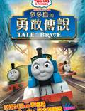 Постер из фильма "Thomas & Friends: Tale of the Brave (видео)" - 1