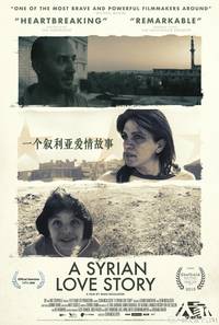 Постер Сирийская история любви