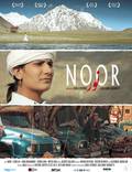 Постер из фильма "Noor" - 1