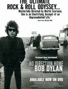 Нет пути назад: Боб Дилан