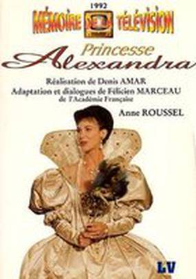 Принцесса Александра