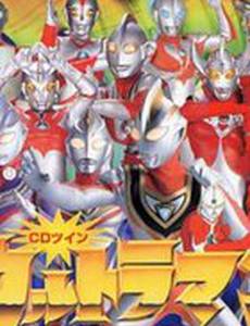 Ultraman Tiga & Ultraman Daina & Ultraman Gaia: Chô jikû no daikessen