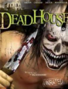 Мертвый дом (видео)