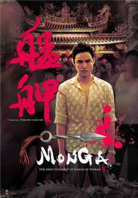 Постер Монга