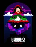 Постер из фильма "Кумико – охотница за сокровищами" - 1