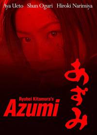 Постер Азуми