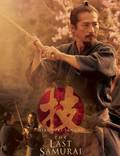 Постер из фильма "Последний самурай" - 1