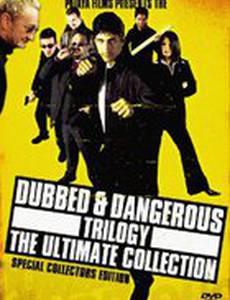 Dubbed and Dangerous 3 (видео)
