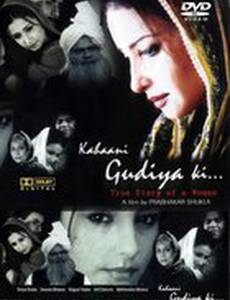 Kahaani Gudiya Ki...: True Story of a Woman