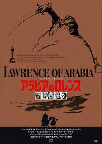 Постер Лоуренс Аравийский