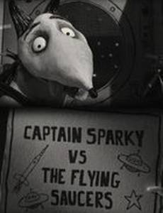Капитан Спарки против летающих тарелок