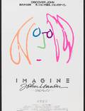 Постер из фильма "Представьте себе: Джон Леннон" - 1