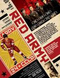 Постер из фильма "Красная армия" - 1