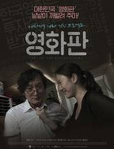 Суперудар корейского кино