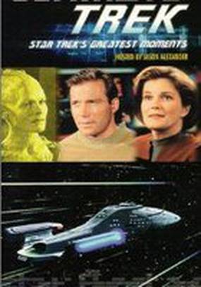 Ultimate Trek: Star Trek's Greatest Moments