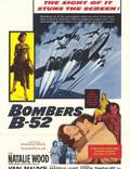 Постер из фильма "Бомбардировщики Б-52" - 1