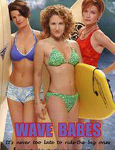 Wave Babes (видео)