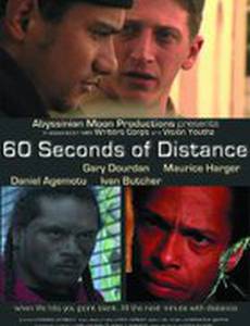 60 Seconds of Distance