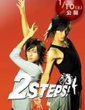 Постер из фильма "2 Steps!" - 1