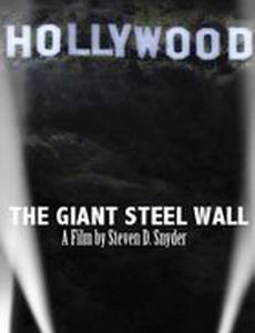 The Giant Steel Wall