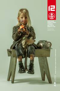 Постер Голодные игры: Сойка-пересмешница. Часть I