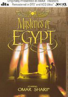 Тайны Египта