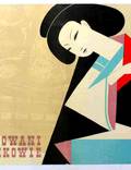 Постер из фильма "Повесть Тикамацу" - 1