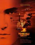 Постер из фильма "Московская жара" - 1