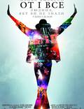 Постер из фильма "Майкл Джексон: Вот и всё" - 1