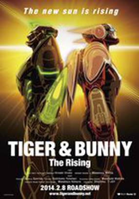 Тигр и Кролик: Восхождение