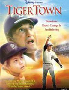 Tiger Town