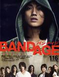 Постер из фильма "Бандаж" - 1