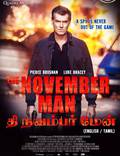 Постер из фильма "Человек ноября" - 1