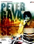 Постер из фильма "Peter Gaya Kaam Se" - 1