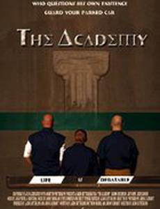 The Academy (видео)