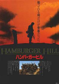 Постер Высота «Гамбургер»