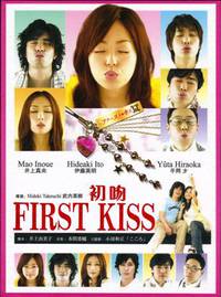 Постер Первый поцелуй