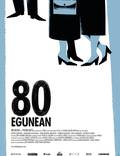 Постер из фильма "80 дней" - 1