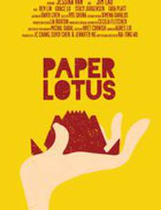 Paper Lotus