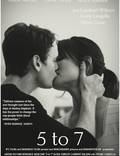 Постер из фильма "С 5 до 7. Время любовников" - 1