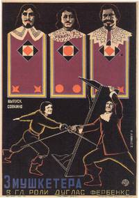 Постер Три мушкетера