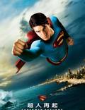 Постер из фильма "Возвращение Супермена" - 1
