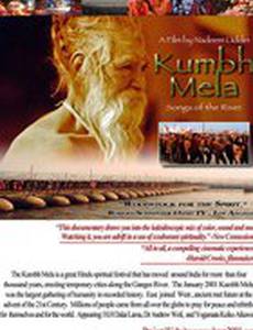 Kumbh Mela: Songs of the River