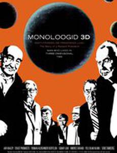 Монологи 3D