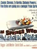 Постер из фильма "Palm Springs Weekend" - 1