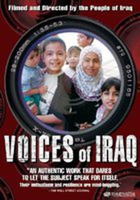 Голоса Ирака