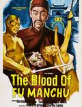 Постер из фильма "Кровь Фу Манчу" - 1