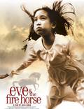 Постер из фильма "Ева и Огненный Конь" - 1