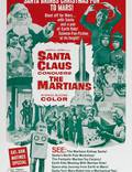 Постер из фильма "Санта Клаус завоевывает марсиан" - 1