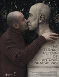 Постер из фильма "Вечное возвращение Антониса Параскеваса" - 1